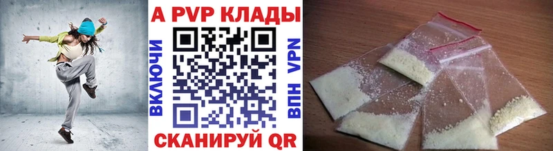 Альфа ПВП крисы CK  Купить закладки  Красный Сулин 