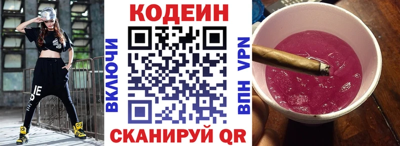 Кодеиновый сироп Lean напиток Lean (лин) Купить закладки Красный Сулин