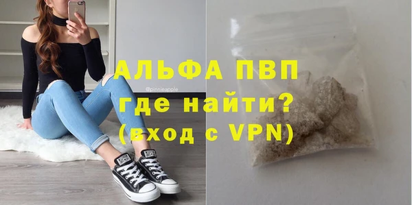 ALPHA PVP Зеленодольск