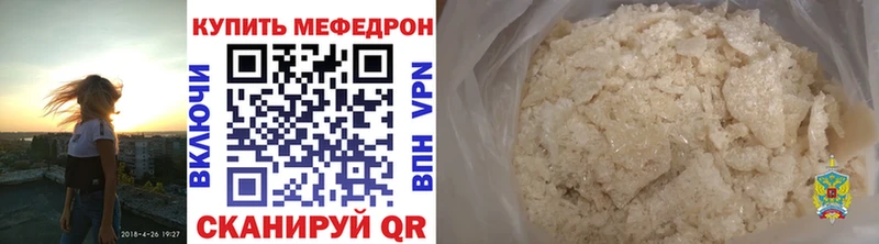 Купить где  Красный Сулин  МЕФ VHQ 