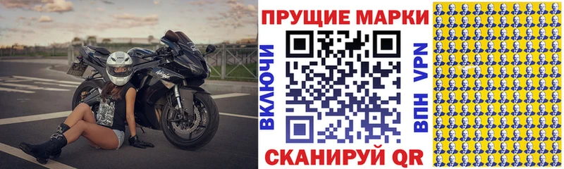 Марки 25I-NBOMe 1,5мг Купить Красный Сулин